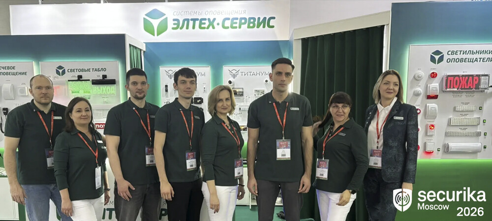 Благодарим за посещение нашего стенда на выставке 