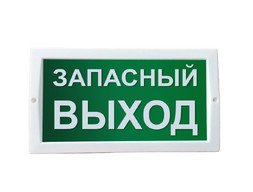 М-220 исп.2к1 (любая надпись) световое табло
